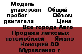  › Модель ­ Skoda Octavia универсал › Общий пробег ­ 23 000 › Объем двигателя ­ 1 600 › Цена ­ 70 000 - Все города Авто » Продажа легковых автомобилей   . Ямало-Ненецкий АО,Муравленко г.